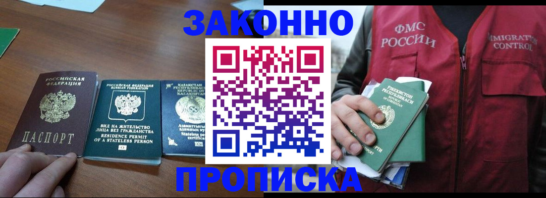 временная регистрация гарантия в Сосновке