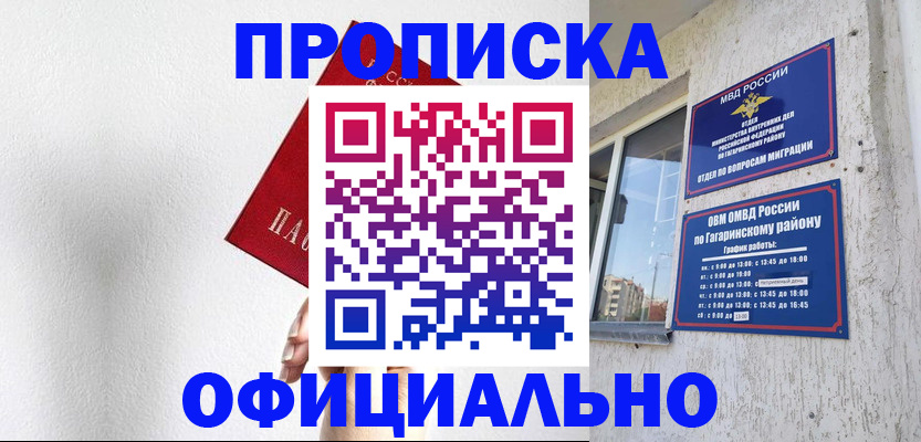 найти адрес прописки в Сосновке