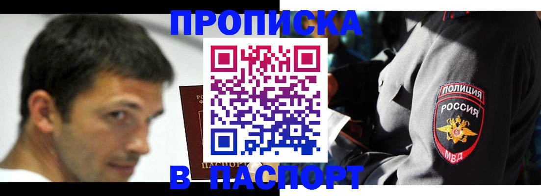 временная регистрация в квартире в Сосновке