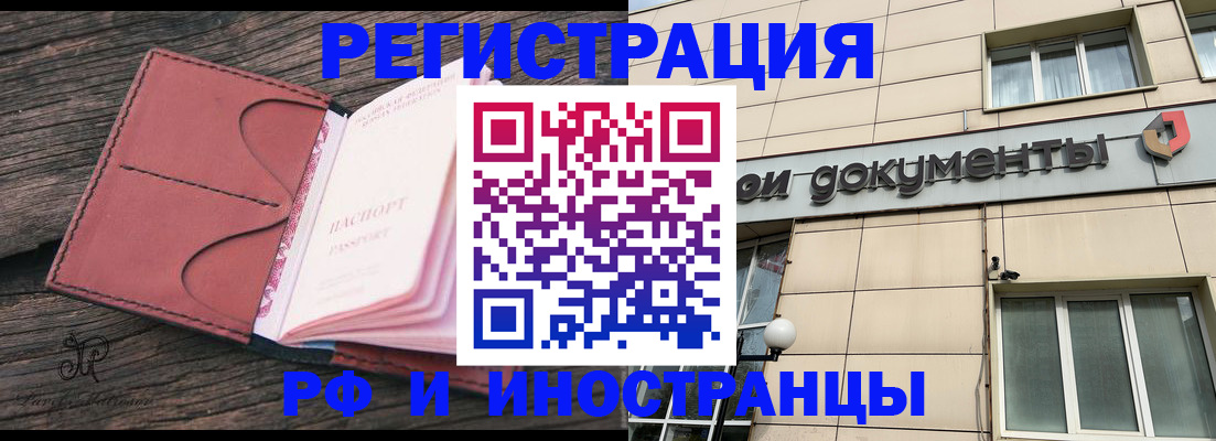 прописка для кредита в Сосновке